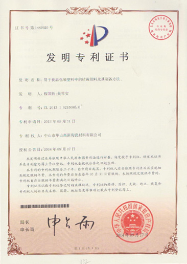 水性无机高温防腐涂料专利