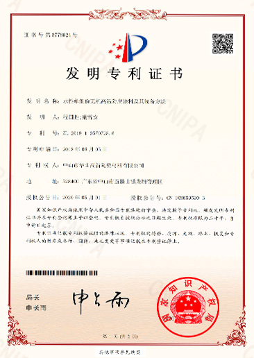 颜料-桔黄 专利